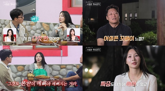 /사진=ENA, SBS Plus