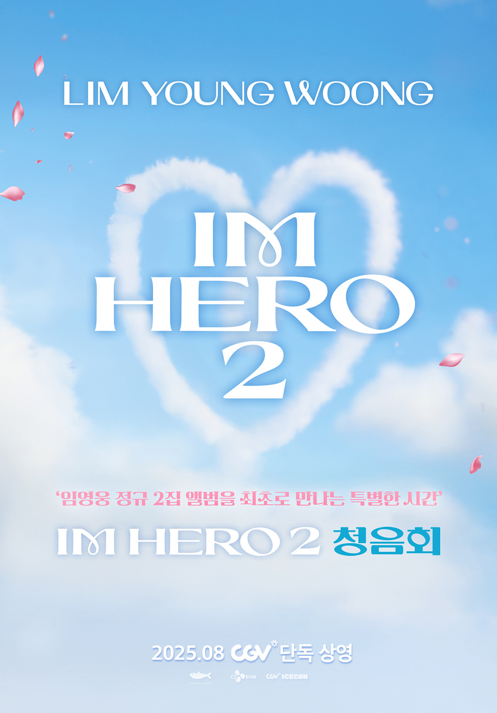 임영웅 / 사진=물고기뮤직, CJ ENM