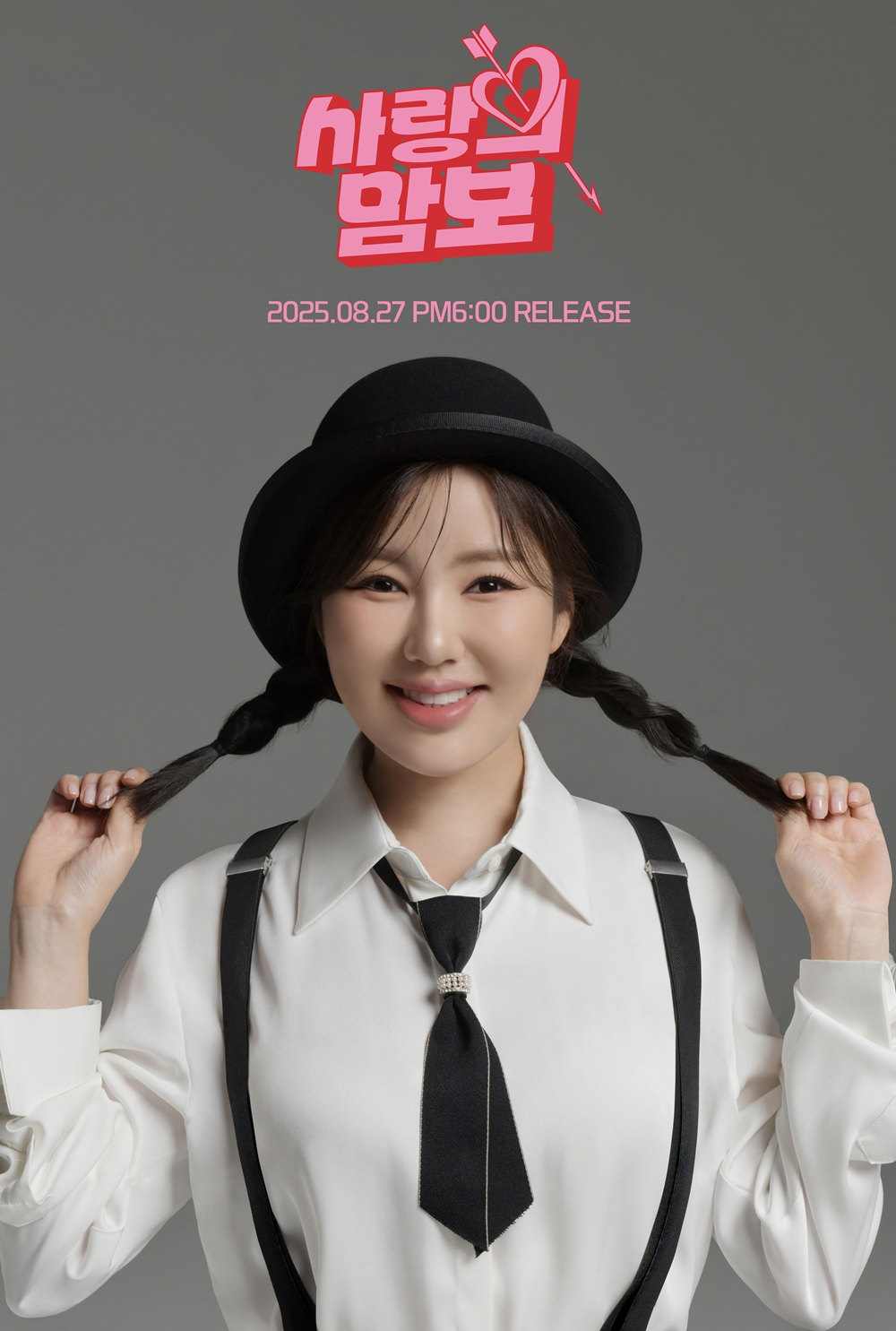 송가인 / 사진=제이지스타