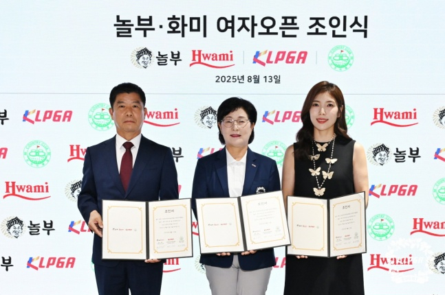 '놀부-화미 여자오픈' 조인식 진행했다. 왼쪽부터 88컨트리클럽 서정천 대표이사, KLPGA 김순희 수석부회장, 놀부·화미 박미희 이사회 의장. /사진=KLPGA 제공
