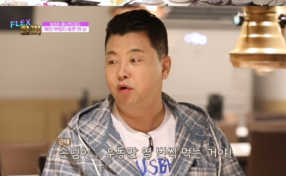 /사진=코미디TV