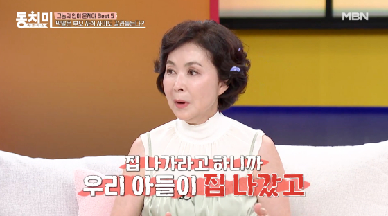 /사진=MBN