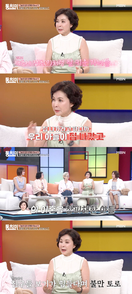 /사진=MBN