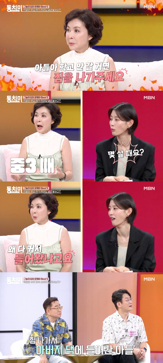 /사진=MBN
