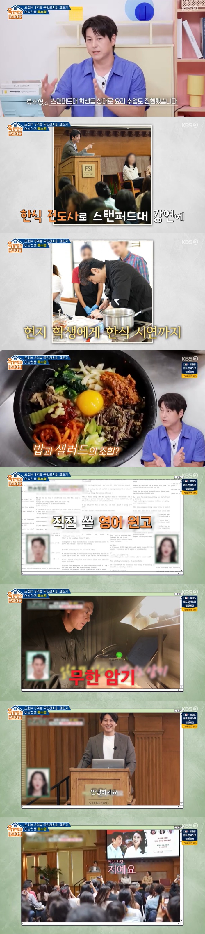 /사진=KBS 2TV '옥탑방의 문제아들' 방송 캡처 