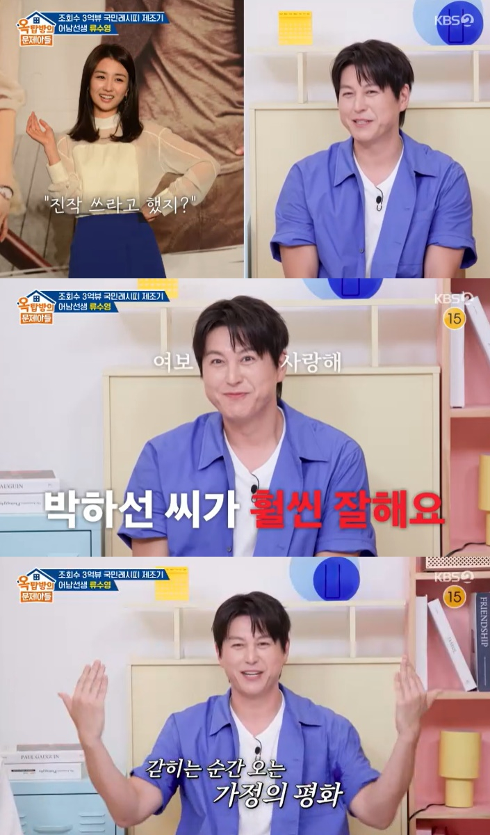 /사진=KBS 2TV '옥탑방의 문제아들' 방송 캡처 