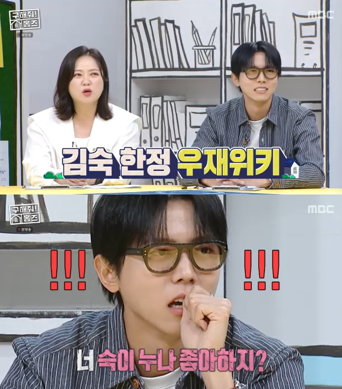 /사진=MBC '구해줘! 홈즈' 방송 캡처