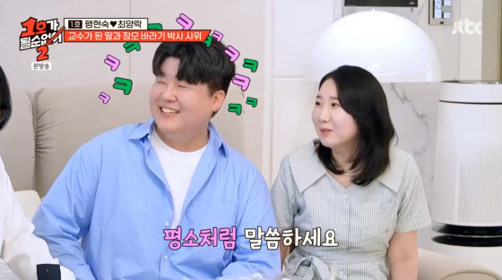 /사진=JTBC 방송화면