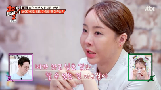 /사진=JTBC 방송화면