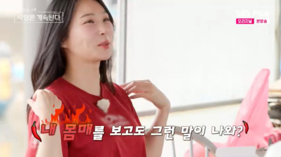 /사진=SBS플러스 방송화면