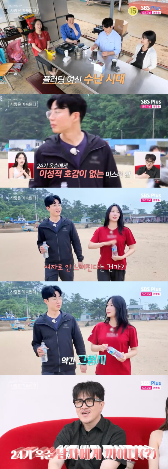 /사진=SBS플러스 방송화면