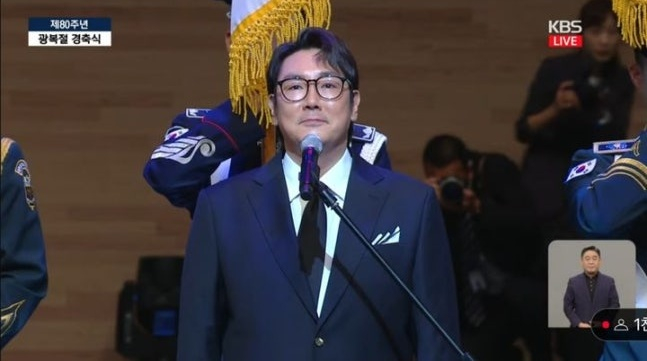 '제80주년 광복실 경축식'에서 국기에 대한 맹세문을 낭독 중인 조진웅.