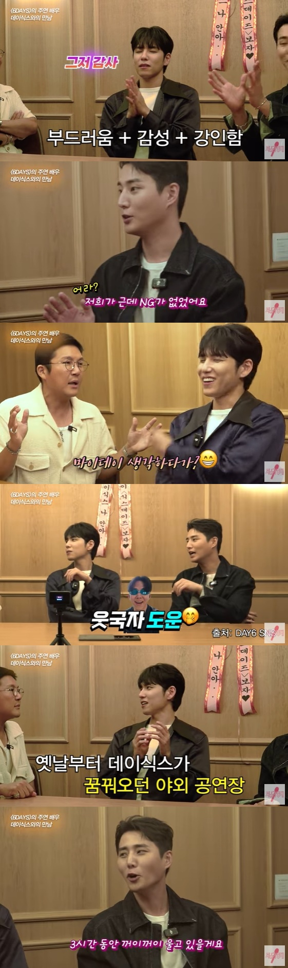 /사진=유튜브 채널 '세호가중계' 방송화면