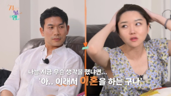 /사진= SBS Plus, ENA 예능 프로그램 '지지고 볶는 여행' 방송화면