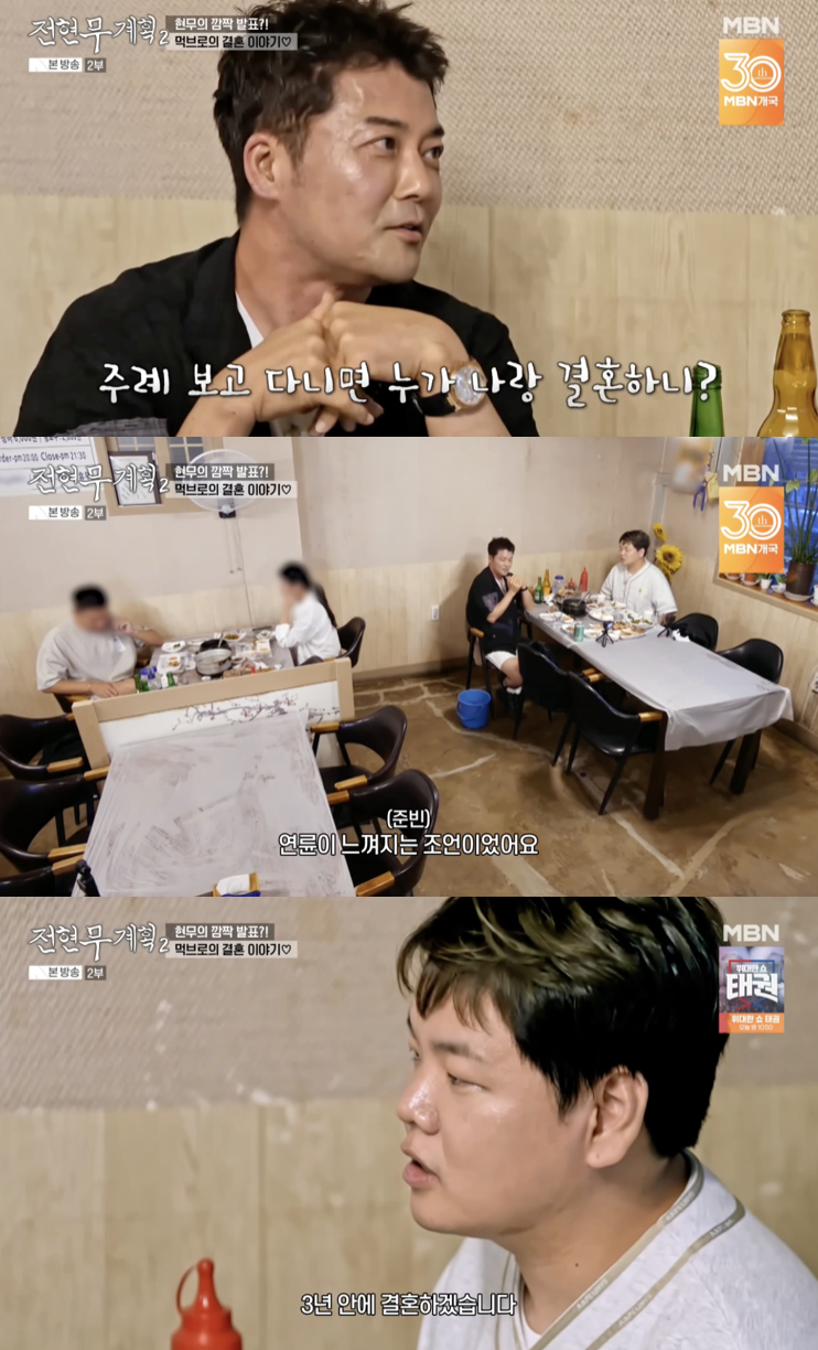/사진='전현무계획2' 방송화면 캡쳐