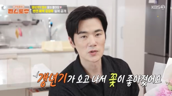 /사진= KBS 2TV 예능 프로그램 '신상출시 편스토랑' 방송화면