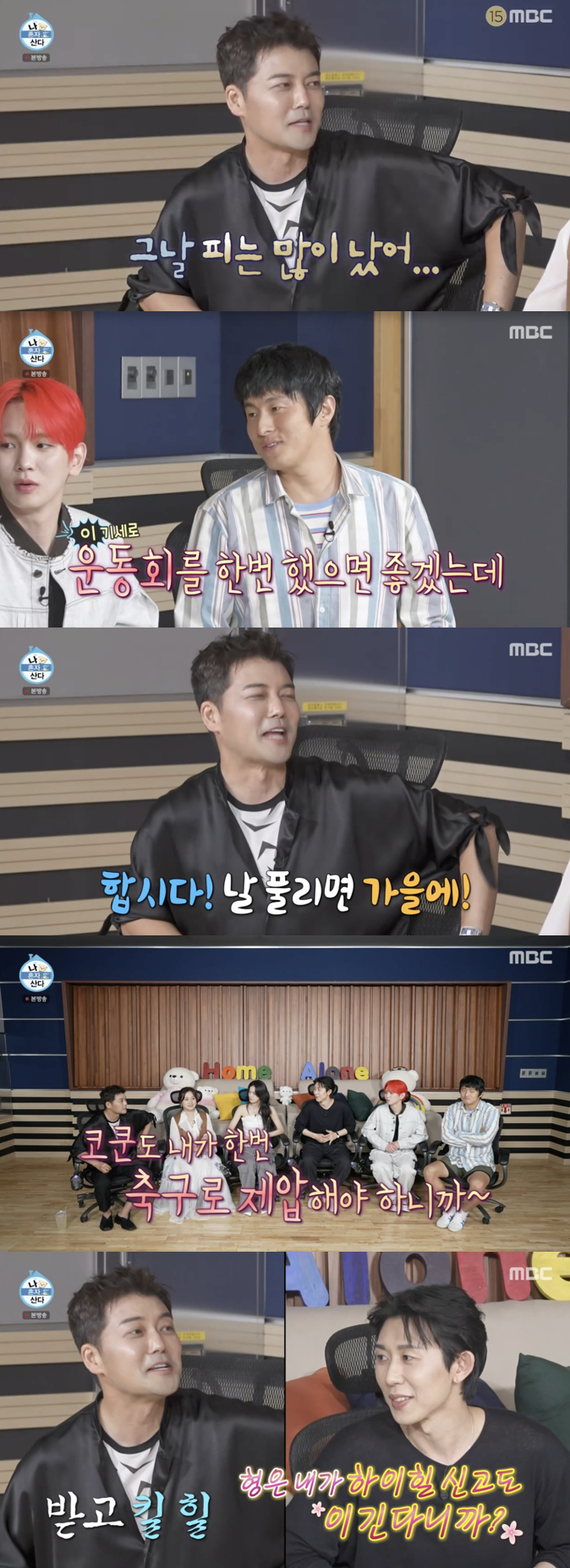 /사진='나 혼자 산다' 방송화면 캡쳐