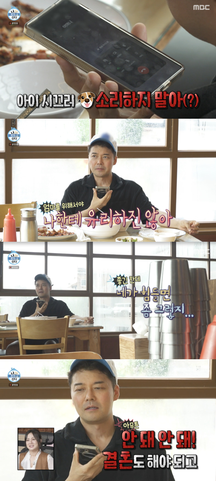 /사진='나혼자산다' 방송화면 캡쳐