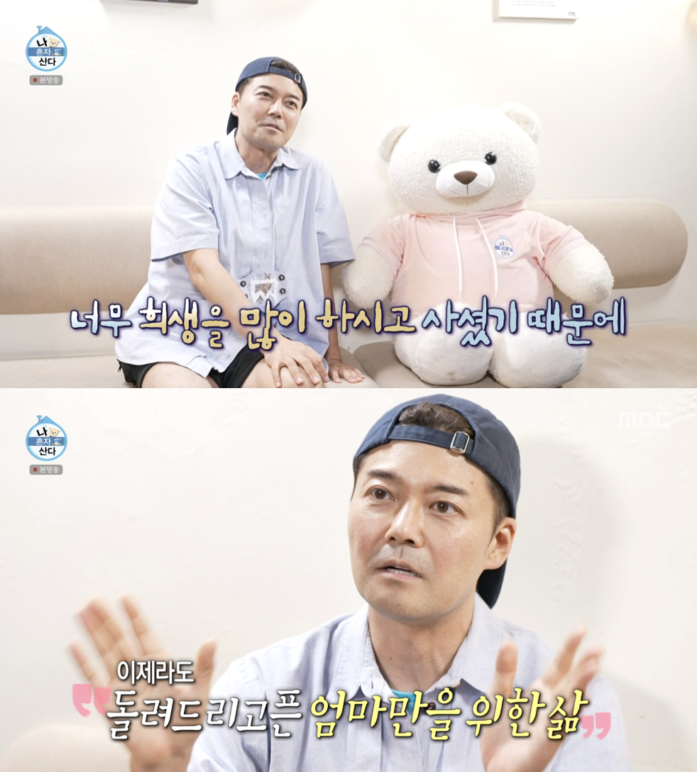 /사진='나혼자산다' 방송화면 캡쳐