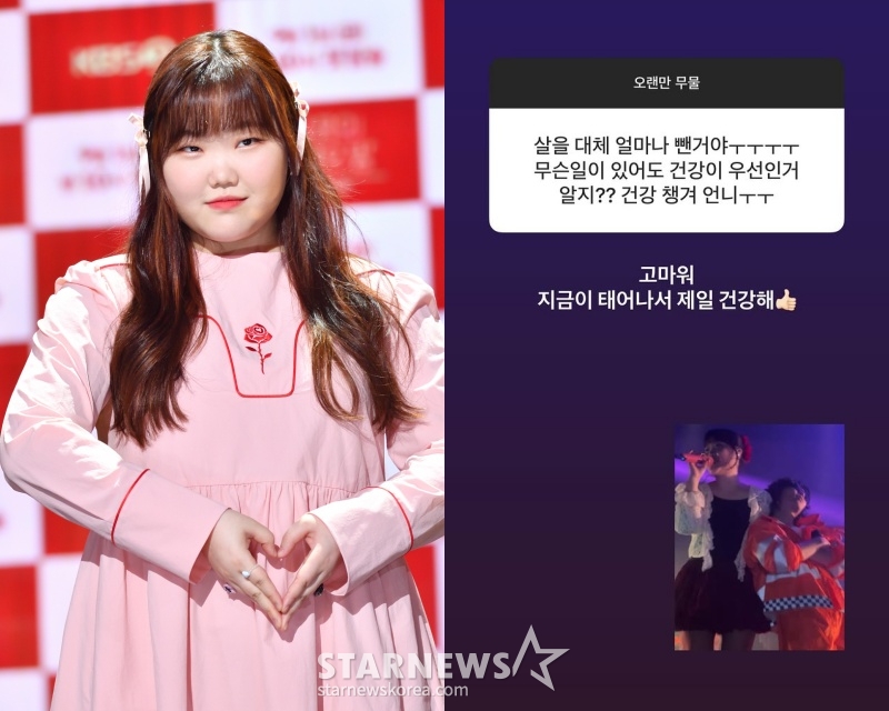 /사진=스타뉴스, 악뮤 이수현 SNS