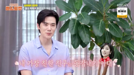 /사진= KBS 2TV 예능 프로그램 '신상출시 편스토랑' 방송화면