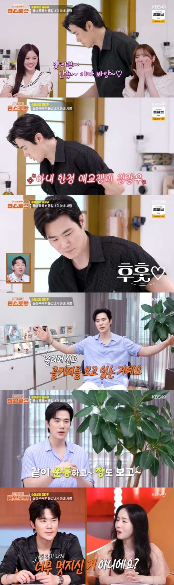 /사진= KBS 2TV 예능 프로그램 '신상출시 편스토랑' 방송화면