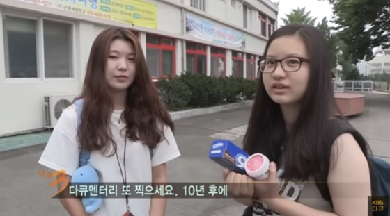 /사진=KBS 2TV 다큐 3일