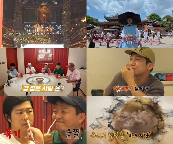 /사진=채널S