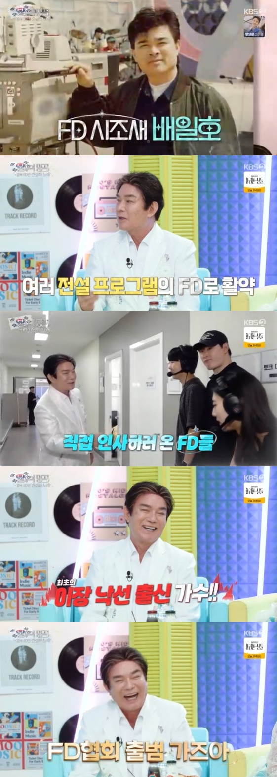 /사진=KBS 2TV 예능 프로그램 '불후의 명곡' 방송화면