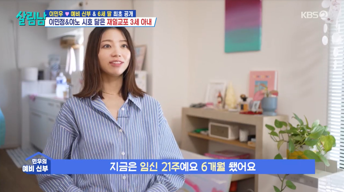 /사진=KBS 2TV '살림하는 남자들'