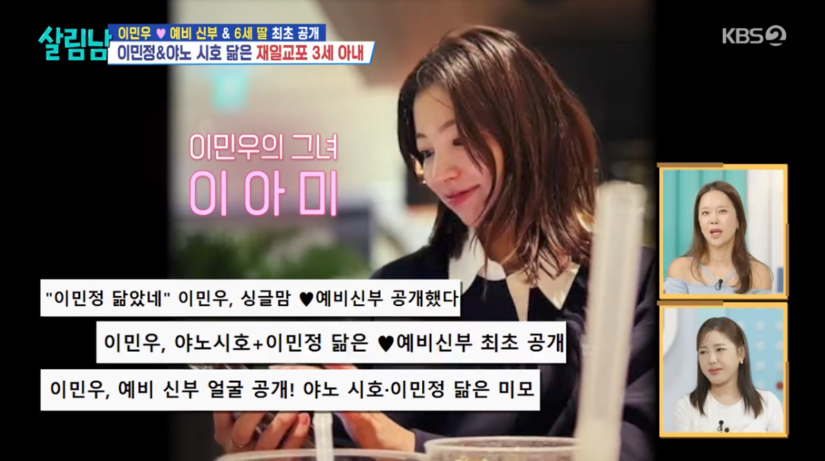 /사진=KBS 2TV '살림하는 남자들'