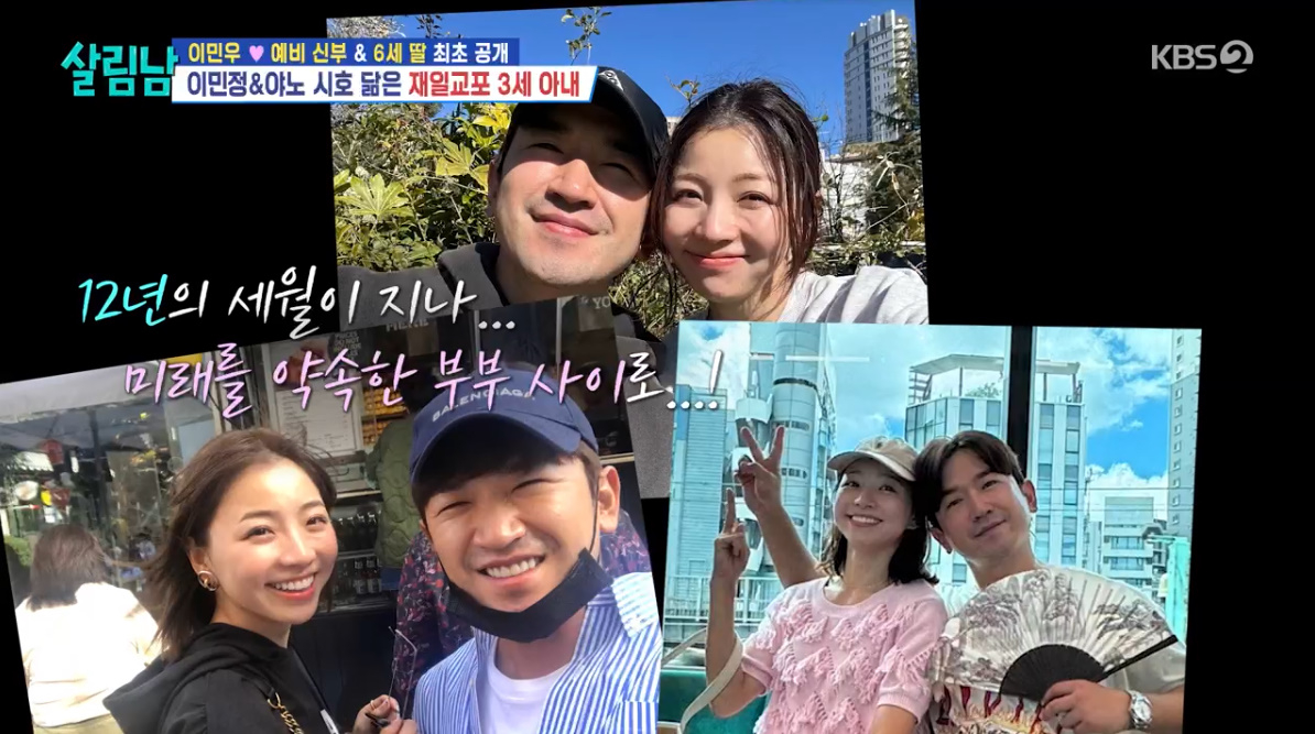 /사진=KBS 2TV '살림하는 남자들'