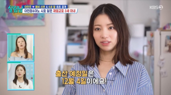 /사진=KBS 2TV '살림하는 남자들'