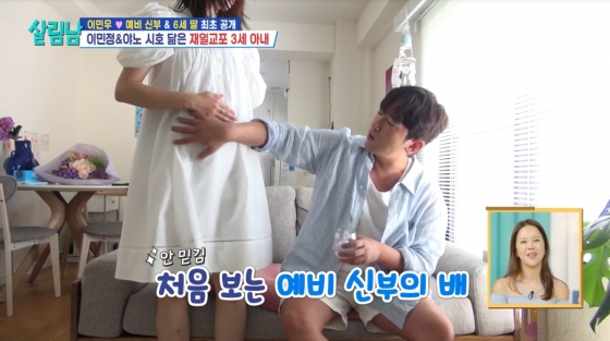 /사진=KBS 2TV '살림하는 남자들'