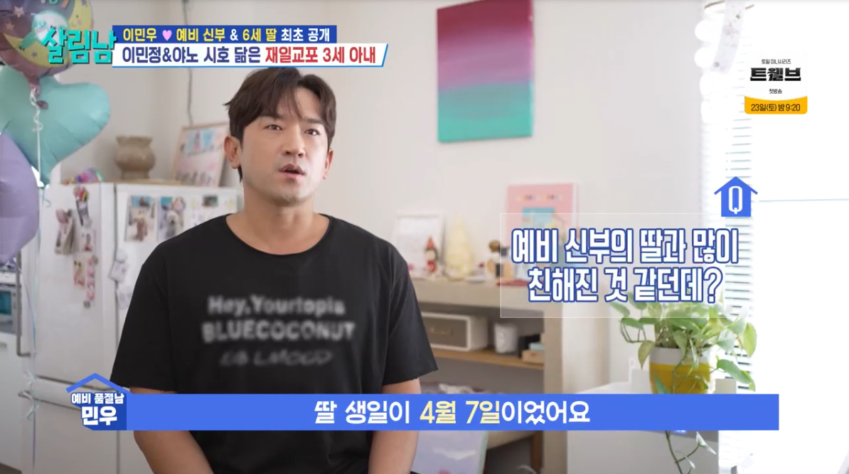 /사진=KBS 2TV '살림하는 남자들'