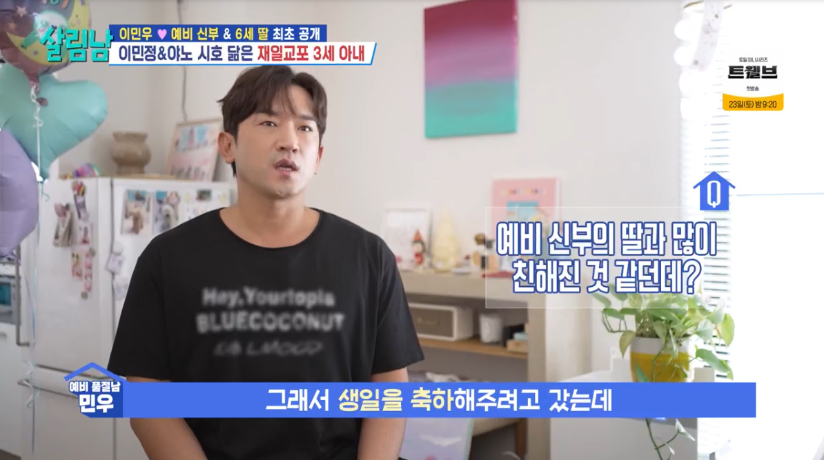 /사진=KBS 2TV '살림하는 남자들'