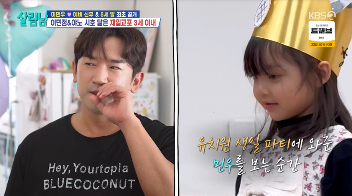 /사진=KBS 2TV '살림하는 남자들'