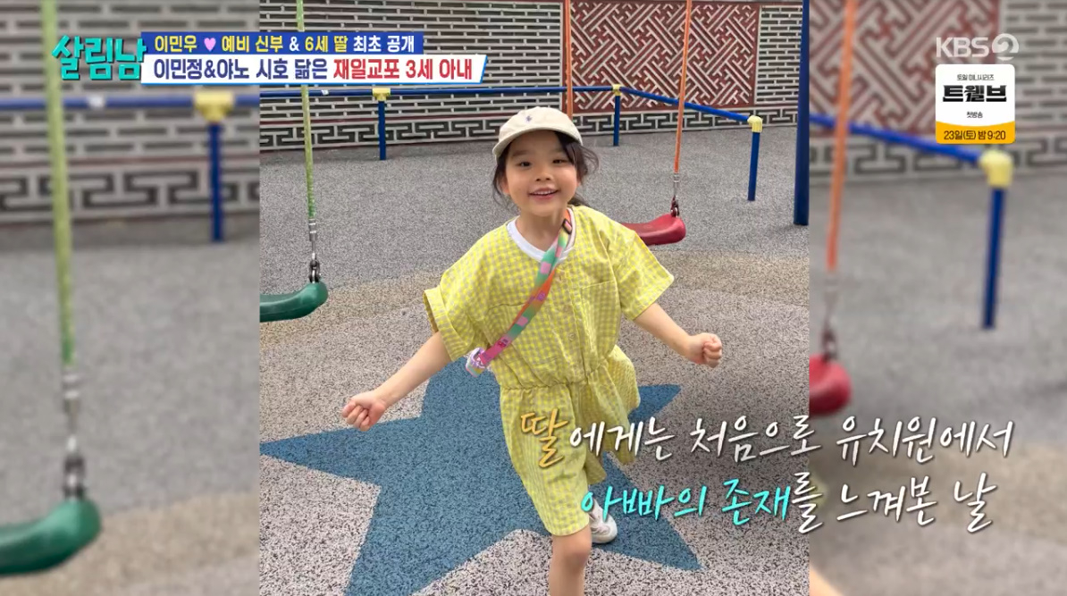 /사진=KBS 2TV '살림하는 남자들'