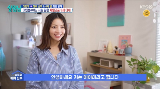 /사진=KBS 2TV '살림하는 남자들'