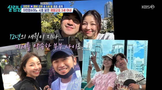 /사진=KBS 2TV '살림하는 남자들'