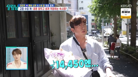/사진=KBS 2TV '살림하는 남자들'