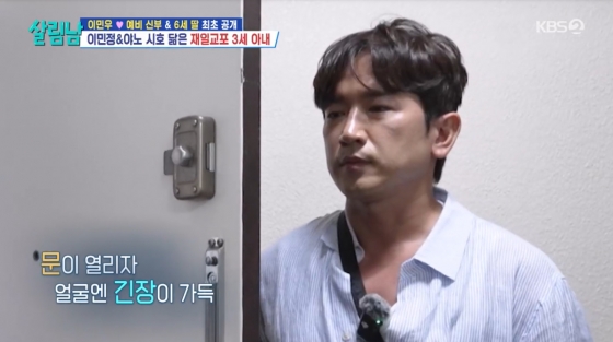 /사진=KBS 2TV '살림하는 남자들'