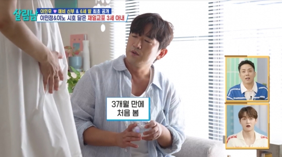 /사진=KBS 2TV '살림하는 남자들'
