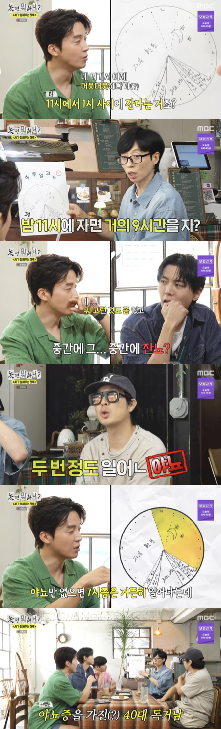 /사진='놀면뭐하니?' 방송화면 캡쳐