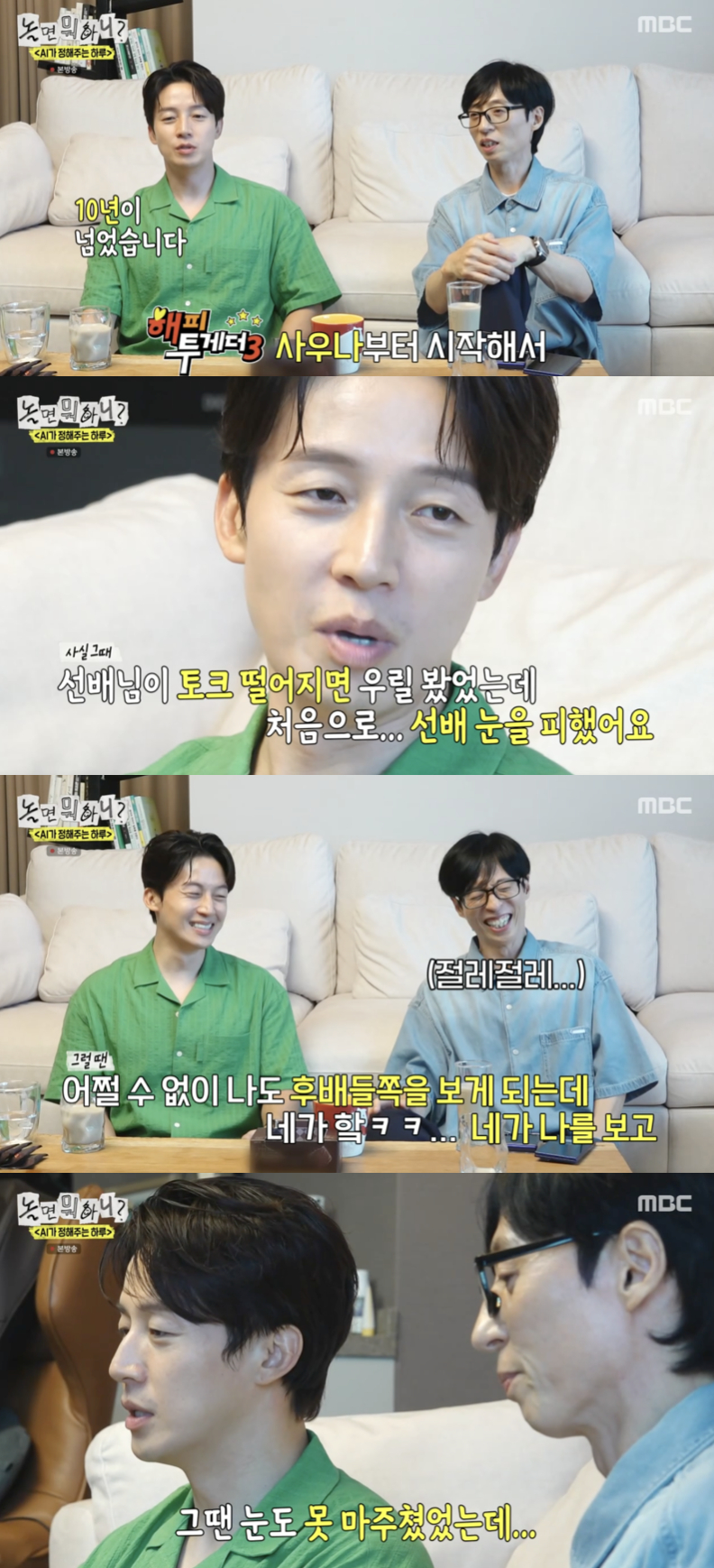 /사진='놀면뭐하니?' 방송화면 캡쳐