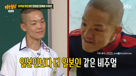 /사진= JTBC 예능 프로그램 '아는 형님' 방송화면