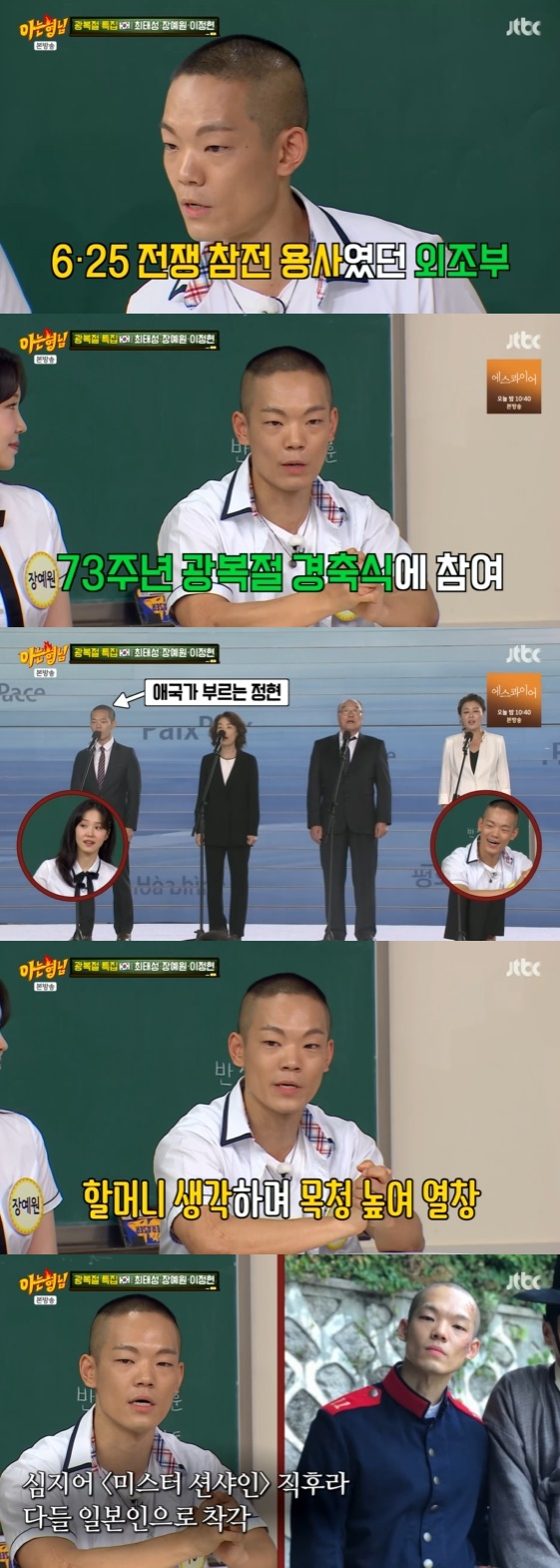 /사진= JTBC 예능 프로그램 '아는 형님' 방송화면