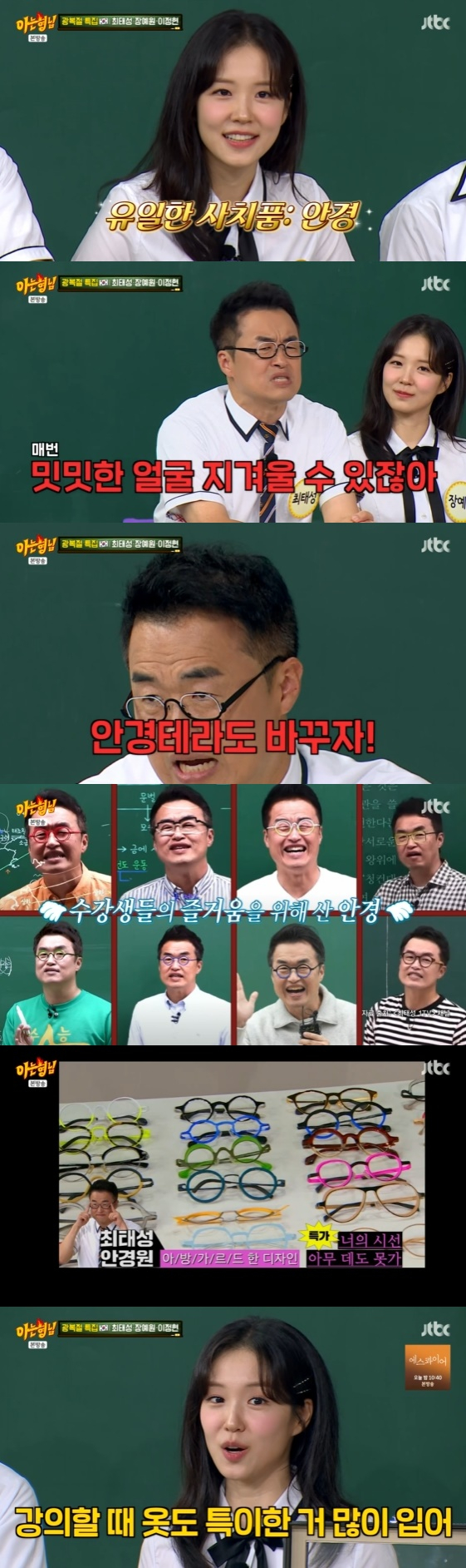 /사진= JTBC 예능 프로그램 '아는 형님' 방송화면