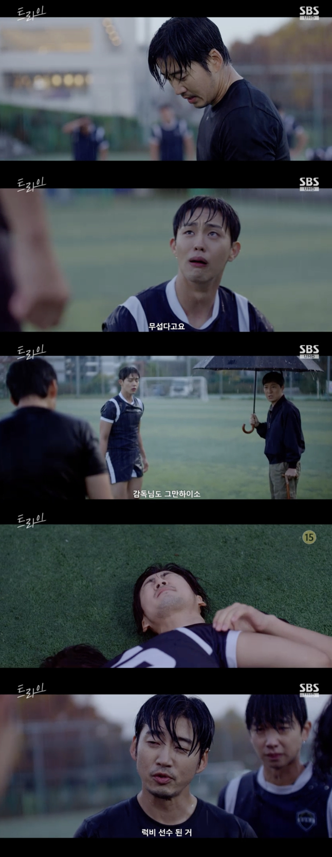 /사진='트라이' 방송화면 캡쳐