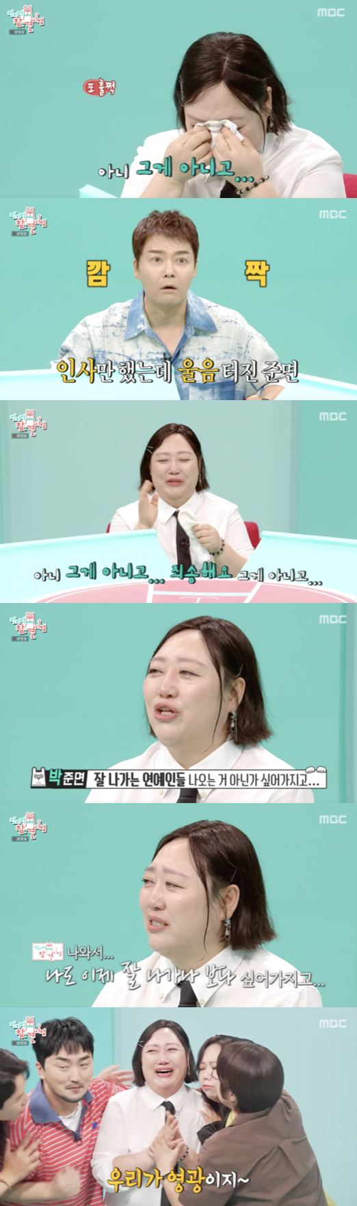 /사진='전지적참견시점' 방송화면 캡쳐